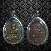 ราคา [เก็บเงินปลายทาง] พระเครื่อง จี้พระ เหรียญ พรหมวิหารสี่ หลวงปู่ทวด หลังพระครูธรรมพลาธร วัดพลานุภาพ จ ปัตตานี ปี2553 (1732274898806802050)