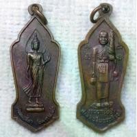 ราคา เหรียญ พระปางลีลา หลังพระสิวลี วัดเทพลีลา กทม ปี2540 งานยกช่อฟ้าศาลา (1732120222112909932)