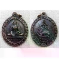 ราคา เหรียญ หลวงพ่อดำ วัดลาดสิงห์ หลังสิงห์ อ.สามชุก จ.สุพรรณบุรี (1730494472147012204)