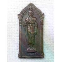 ราคา เหรียญ ครูบาเจ้าศรีวิชัย หลัง พระบรมธาตุ วัดพระธาตุดอยสุเทพ จ.เชียงใหม่ พ.ศ. 2545 (1730549303415245420)