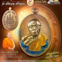ราคา (เหรียญหลวงปู่ทิม 68เนื้อทองแดงลงยาจีวรเหลืองโบว์น้ำเงินเหรียญปั๊มห่วงในตัว สร้าง 2,000 เหรียญ รุ่งเชื่อมบุญสร้างฐานะ 68 (1732588133548197090)