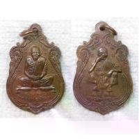 ราคา เหรียญ หลวงพ่อเงิน วัดบางคลาน หลัง หลวงพ่อคูณ วัดบ้านไร่ สร้างปี 2539 (1731924050016832108)