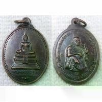 ราคา เหรียญ พระพุทธราชสีมา หลังหลวงพ่อคูณ วัดบ้านไร่ ที่ระลึกในงานหล่อพระประธาน วัดหนองปลิง จ.นครราชสีมา ปี 2547 (1731772717208406636)
