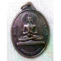 ราคา เหรียญ พระพุทธเมตตา-หลวงพ่อเขียน วัดกะทิง อ.เขาคิชกูฏ จ.จันทบุรี (1730444868430760556)