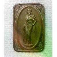 ราคา เหรียญ ท้าวสุรนารี (ย่าโม) เทิดเกียรติวีรกรรมท่านท้าวสุรนารี ร.ศ.44 (1732120344183474796)