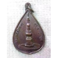 ราคา เหรียญ พระบรมสารีริกธาตุ พระธาตุนาดูน อ.นาดูน จ.มหาสารคาม (1730470232582490732)