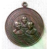 ราคา เหรียญ 3 ครูบา วัดพระธาตุสุโทนฯ จ.แพร่ (ครูบาก๋ง ครูบาแก้ว ครูบาน้อย) เจ้าอาวาสวัดพระธาตุสุโทน สร้างปี 2538 (1730436440166468204)