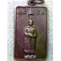 ราคา เหรียญ หลวงพ่อโต วัดอินทรวิหาร กทม ปี 2542 พระพุทธรูปอุ้มบาตรองค์ใหญ่ สร้างโดยสมเด็จพระพุฒาจารย์โต พรหมรังสี (1730752571573832300)