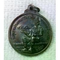 ราคา เหรียญ หลวงพ่อมี วัดเขาสมอคอน ลพบุรี หลัง พ่อขุนรามคำแหงมหาราช ปี 2547 งานฟื้นตำนานเขาสมอคอน (1731827458128840300)