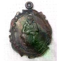 ราคา เหรียญ หลวงพ่อคูณ วัดบ้านไร่ รุ่นเฮงมหาเฮง ออกวัดหนองคุย ระยอง พร้อมกล่อง (1730470229654080108)