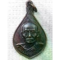 ราคา เหรียญ หลวงพ่อยิ้ม วัดเจ้าเจ็ดใน หลัง หลวงพ่อจีน วัดเจ้าเจ็ดใน ปี 2521 อ.เสนา จ.อยุธยา (1730435671566223980)