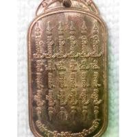 ราคา เหรียญ ยันต์เสริมดวง หลัง 12 นักษัตร แม่ฤาษีภคินีมหามุนีนพเก้า สถานปฏิบัติธรรมพุทธชยันตี จ.มหาสารคาม (1730433963043162732)