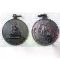 ราคา เหรียญ พระพุทธชินราช รัตนมุนี หลัง สมเด็จพระนเรศวรมหาราช รุ่นชนะศึก (1730485773474368108)