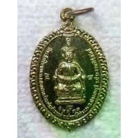 ราคา เหรียญ เจ้าแม่ทับทิมทอง ศาลเจ้าพ่อเจ้าแม่ ปากน้ำปราณ จ.ประจวบคีรีขันธ์ ปี2530 ขนาดเล็กกะไหล่ทอง (1732213402099615340)