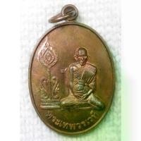 ราคา เหรียญ พระเทพวรเวที (ธํารง เกสโร) วัดแก้วแจ่มฟ้า กรุงเทพฯ ปี 2544 ตอกโค๊ต "ก" อดีตเจ้าอาวาสวัดแก้วแจ่มฟ้า (1730511537045604972)