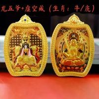 ราคา จี้ห้าเจ้านาย Thangka, โอนความมั่งคั่ง, รูปปั้นสันติภาพ, จี้เทพคุ้มครอง, ธีมจักรราศี 12, พระพุทธรูปเกิด, สองด้าน, ทองคำสามมิติ กรอบ รูป เหรียญ เจริญ พร เหรียญ พระ (1732035401146926249)