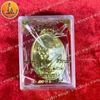 ราคา ajwuawshop COD เหรียญ หลวงปู่มหาศิลา สิริจันโท รุ่น เหนือดวง สวนสงฆ์แกเปะ วัดโพธิ์ศรีสะอาด จังหวัด กาฬสินธุ์ (1732096762170868951)