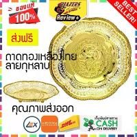ราคา [COD] ถาดทองเหลืองไทย ตกแต่งโบราณ วินเทจ ทำมือ ดอกกุหลาบ แบบดั้งเดิม ย้อนยุค (1731717903696364978)