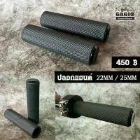 ราคา ปลอกแฮนลายเกร็ดงู ใส่เหล็กแฮนชนาด 22 และ 25 มม เหมาะสำหรับมอเตอร์ไซค์สไตล์ วินเทจ คลาสสิค คาเฟ่ เรโทร บอบเบอร์ HD อื่นๆ อะไหล่ ไทเท รถ จักรยานยนต์ ฮอนด้า ท่อสูตร เทน่า (1732546575206679748)