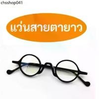 ราคา 【แว่นสายตายาว】กรอบพลาสติก ขาสปริง ทรงกลม แว่นอ่านหนังสือ มีหลายสี ทรงวินเทจ เรโทร กรอบเนื้อดี ยุค90 งานด (1732073419245061902)