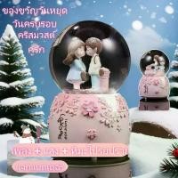 ราคา แบรนด์ กล่องดนตรีลูกแก้วคู่ 8x8x12.5ซม. ลูกบอลคริสตัลเรซิน+แก้ว ตกแต่งบ้าน ของขวัญวันวาเลนไทน์ ดนตรี+แสง+เกล็ดหิมะ ของขวัญสำหรับเด็กผู้หญิง คุณภาพดีกว่าคู่แข่ง (1732493004155421949)