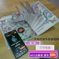ราคา ผีเสื้อ NFC ดนตรี ป๊อปอัพ หนังสือ ชุดงานฝีมือ DIY ของขวัญสำหรับแฟนและแฟน เหมาะสำหรับวันเกิดและวันวาเลนไทน์ การ์ด (1731874777320621413)