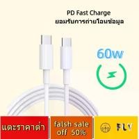 ราคา FLY สายชาร์จ สายชาร์จเร็ว PD 60W Type-C to Type-C ของแท้ 100% Huawei Super Charger สายเคเบิล Super Fast Charge Data Cable สำหรับ Samsung S20 Huawei P40 P30 สาย USB C สำหรับ Mateb (1732051607684484069)