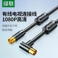 ราคา สายเคเบิลทีวี, UGREEN, สายเคเบิลเชื่อมต่อสัญญาณ, เหมาะสำหรับกล่องรับสัญญาณ, รับวิดีโอ HD, สายเคเบิลทีวีวงจรรวม, สายเคเบิล RF หัว F (1731840878993639199)