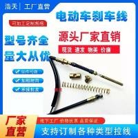 ราคา สายเบรคสกู๊ตเตอร์ไฟฟ้า, หนา, เหมาะสำหรับ Yadea Aima Xinri, สกู๊ตเตอร์มอเตอร์ไซค์ไฟฟ้า, ดรัมเบรก, เบรกมือด้านหน้าและด้านหลัง, สายเคเบิล (1732581090486617584)