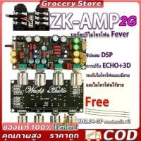 ราคา ZK-AMP ปรีไมค์คาราโอเกะ รุ่นใหม่ปรับปรุงเสียงดรอปแ ปรีไมค์คาราโอเกะ คาราโอเกะ แอมป์จิ๋วคาราโอเกะ ปรีไมค์แอมจิ๋ว ไมค์โครโฟน ร้องเพลง พรีเอฟเฟคบอร์ด DSP (1731840563657017273)