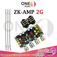 ราคา OneAudio ปรีไมค์ Wuzhi Audio ZK-AMP 2G แอมป์จิ๋วคาราโอเกะ ปรีไมค์แอมจิ๋ว ปรีไมค์คาราโอเกะ คาราโอเกะ แก้ไขเสียงเบา เสียงดีและไมค์ไม่หอน เบสหนัก แอมป์จิ๋ว รุ่นใหม่ Ver. แก้ไขเสียงเ (1732536631178921397)