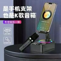 ราคา ลำโพงบลูทูธ ดีไซน์ 2-in-1 ขาตั้งเดสก์ท็อปในตัว สตรีมสด คาราโอเกะ อุปกรณ์คาราโอเกะที่บ้าน มัลติฟังก์ชั่น ไร้สาย ลำโพงขนาดเล็ก (1732184782607320498)
