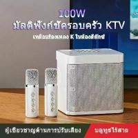 ราคา ไมค์บลูทูธไร้สาย ลำโพงคาราโอเกะรองรับ USB/TF/AUX คุณภาพเสียงสูงมาก ไมค์ร้องเพลง ลำโพงพร้อมไมค์ ไมค์บลูทูธไร้สาย คาราโอเกะ 2025 (1732302369211778070)