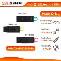 ราคา KINGSTON DTX DataTraveler Exodia USB 3.2 GEN 1 แฟลชไดรฟ์ 64GB/128GB/256GB COD (1732631497163507283)