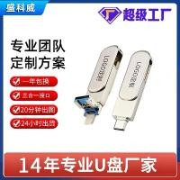 ราคา แฟลชไดรฟ์ USB โลหะ 3-in-1, เข้ากันได้กับโทรศัพท์ Apple และ Android, แฟลชไดรฟ์ USB โทรศัพท์, ความจุ 30, 64GB, 128GB, [COD] (1731817751493117892)