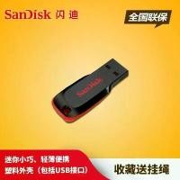 ราคา แฟลชไดรฟ์ติดรถยนต์ SanDisk CZ50 Cool Blade USB 2.0, มินิและพกพาสะดวก, ความจุ 16GB, 32GB, 64GB, ไดรฟ์ USB สร้างสรรค์, เหมาะสำหรับคอมพิวเตอร์, แฟลชไดรฟ์ USB (1732217542179260072)