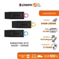 ราคา KINGSTON DTX DataTraveler Exodia USB 3.2 GEN 1 แฟลชไดรฟ์ 64GB 128GB 256GB COD (1731497621626456049)