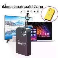 ราคา แฟลชไดรฟ์ USB 3.0 1TB 2TB ความเร็วสูง ขนาดเล็ก แบบพกพา สําหรับ HP USB3.0​​ แฟลชไดรฟ์ USB 1TB 2TB โลหะ กันน้ํา สําหรับรถยนต์ (1731491433485010051)