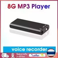 ราคา เครื่องบันทึกเสียงดิจิตอลขนาดเล็ก 8G เครื่องบันทึกเสียงสเตอริโอ เครื่องเล่นเพลง MP3 3 ใน 1 หน่วยความจำ 8GB แฟลชไดรฟ์ USB (1731759997555082985)