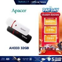 ราคา APACER AH333 32GB USB 2.0 WHITE/BLACK แฟลชไดรฟ์ บล็อกบัสเตอร์ (1732703790263011245)