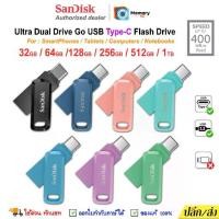 ราคา [พร้อมส่ง] SANDISK Ultra Dual Drive Go FlashDrive Type C 32GB/64GB/128GB/256GB/512GB/1TB (400MB) USB3.1, OTG Flash drive แฟลชไดรฟ์ โทรศัพท์ มือถือ Tablet (1732240895622612438)