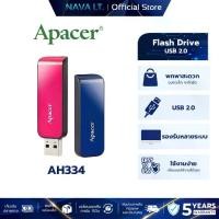 ราคา Certified productsAPACER AH334 USB FLASH DRIVE 32GB USB2.0 แฟลชไดรฟ์ (1731632503822845517)