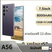 ราคา สำหรับ OPPO A56 สมาร์ทโฟน 7.5นิ้ว 5G เต็มจอ 16GB+512GB 8000mAh สำหรับเล่นเกมลื่น Android13.0 รองรับ2ซิม ipad air mini ไอแพดมินิ gen 11 ipad 2 ไอแพด gen 11 มินิ ใส่ ซิม ได้ i̇pad i̇phone 16 (1732675107