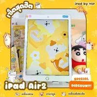 ราคา โปรโมชั่นใหม่ร้านพี่มิว ไอแพด รุ่นแอร์2 แบบไวฟายและใส่ซิม ความจุ 16 32 64 128gb หน้าจอ9.7 นิ้ว สามารถเลือกเซ็ตของแถมได้ สีชมพู สีม่วง สีฟ้า สีเหลือง สีเขียว มีประกันเครื่อง (1731538143552178684)