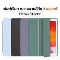 ราคา เคส ไอแพด 10.2 iPad Gen6/7/8 เคสไอแพด รองรับ iPad Air3 / Air4（10.9）iPad Pro 10.5/iPad 9.7/Air1mini123/4/5 Pro 11 pro max plus+ max สายชาร์จ c พัดลม (1730529310310959539)