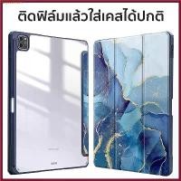 ราคา ฟิล์มหลังด้าน สำหรับiPad Air6 10.2 gen9, gen8, gen7, gen6, gen5 ฟิล์ม กันรอย ฟิล์มหลัง ไอแพด Air4 Air5 10.9 pro 9.7 (1730436325096393516)