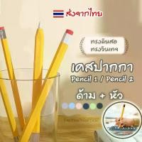 ราคา เคสปากกา ไอแพด ปลอก Pencil 1, 2, Pro เคส ปากกาไอแพด Gen 1 Gen 2 Case ปลอกปากกาซิลิโคน เคสปากกา Silicone Sleeve (1729710772870875174)