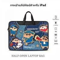 ราคา กระเป๋าถือ Crayon Shin-chan, กระเป๋าการ์ตูน iPad, เหมาะสำหรับ IOS MacBook Air 13 กระเป๋า ใส่ ไอแพด แบบ กระเป๋า ไป มหาลัย ใส่ ไอแพด กระเป๋า สะพาย ข้าง ใส่ ไอแพด กระเป๋า (1731673182116283658)