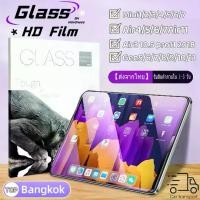 ราคา ไอแพด iPad ฟิล์มกระจกนิรภัยใส 9H protective film ชิ้นกระจกนิรภัยป้องกันหน้าจอสำหรับ for pad gen5/6/7/8/9/10/11 air1/2/3/4/5/6/7 mini1/2/3/4/5/6/7ฟิล์มกระจกใสนิรภัย ใสสุดๆ, ทนรอยขีดข่วน, (1732063209755