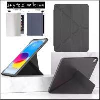 ราคา [3+ y fold] suitable for ipad new 2025 gen11 A16 เคส ไอแพด Air4Air5 gen7 gen8 gen9 10.2 เคสไอแพด Air6/Air11 2024 เคสipadgen10 gen5gen6 Air1Air2 9.7 case ipad air3 10.5 เคสไอแพดม (1732125204737854330)